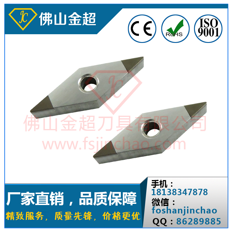 立方氮化硼CBN車刀片VNMG160404-CBN雙頭