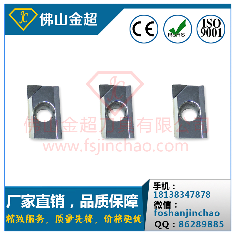 聚晶金剛石PCD銑刀片APKT160404PDER-PCD