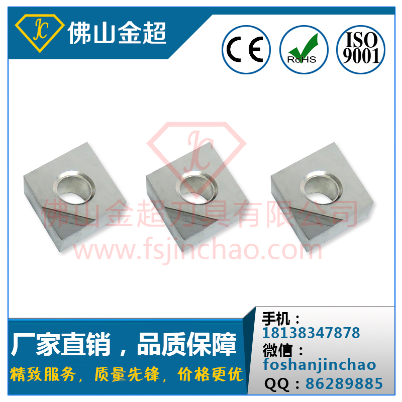 聚晶金剛石PCD車刀片CNMG120402-PCD