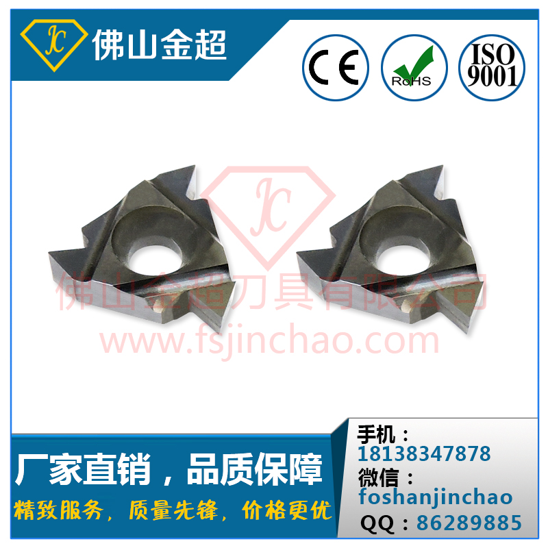 聚晶金剛石PCD鏜孔刀片CCGT060204-PCD