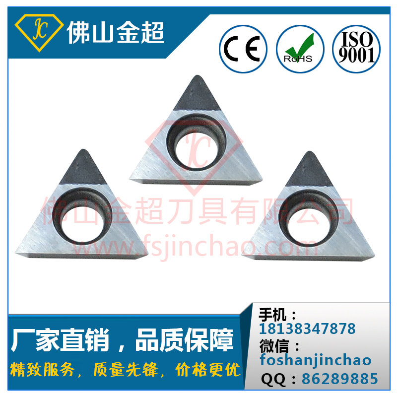 聚晶金剛石PCD鏜孔刀片TPGT090204-PCD