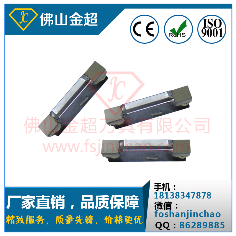 聚晶金剛石PCD槽刀片MGMN300