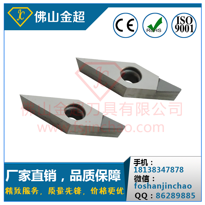 聚晶金剛石PCD車刀片VCGT110304-PCD