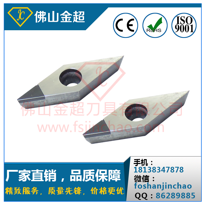 立方氮化硼CBN車刀片VCGT160402-CBN