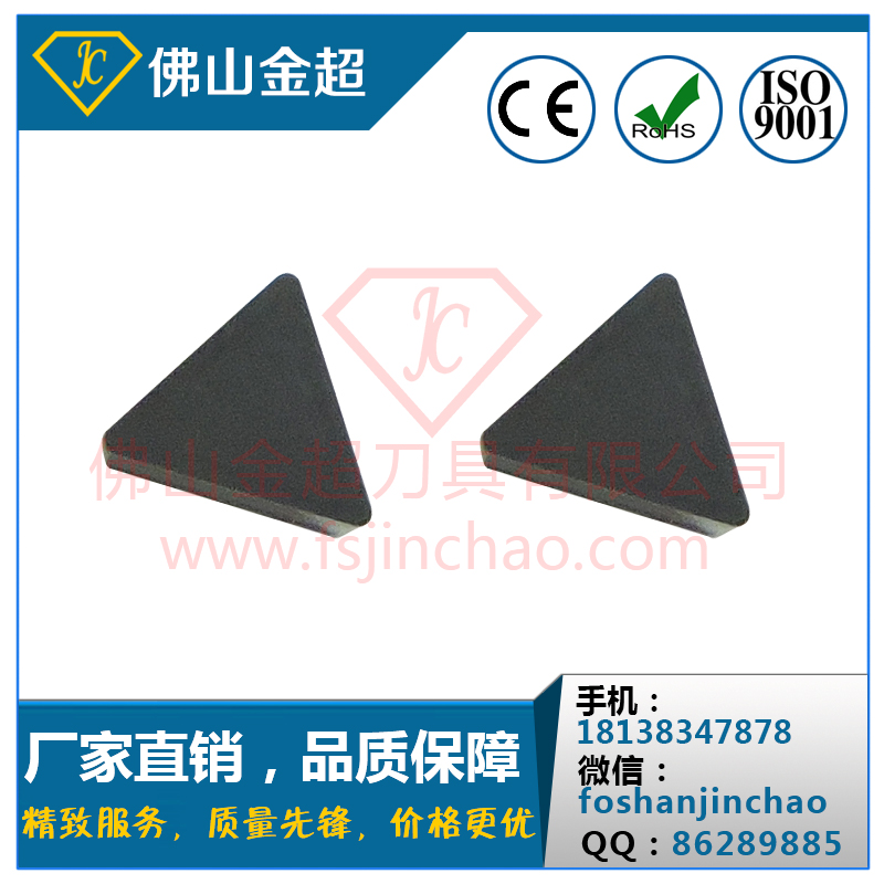 聚晶金剛石PCD鏜孔刀片TCGN06T104-PCD