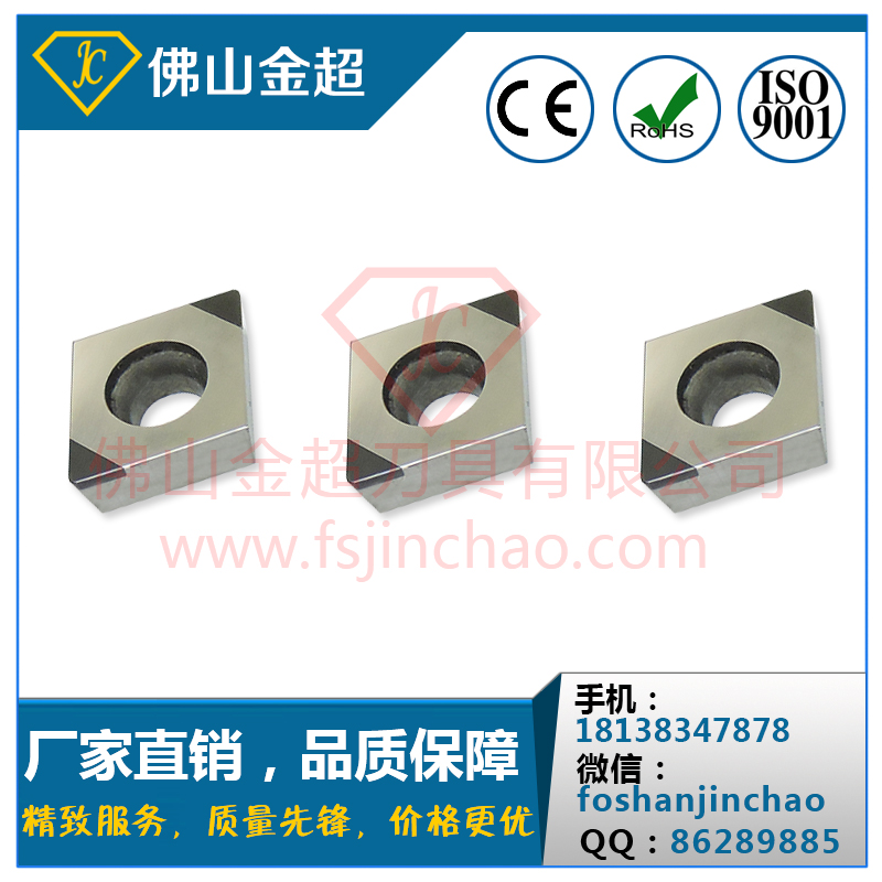 立方氮化硼CBN車刀片CCGT09T304-CBN-雙頭