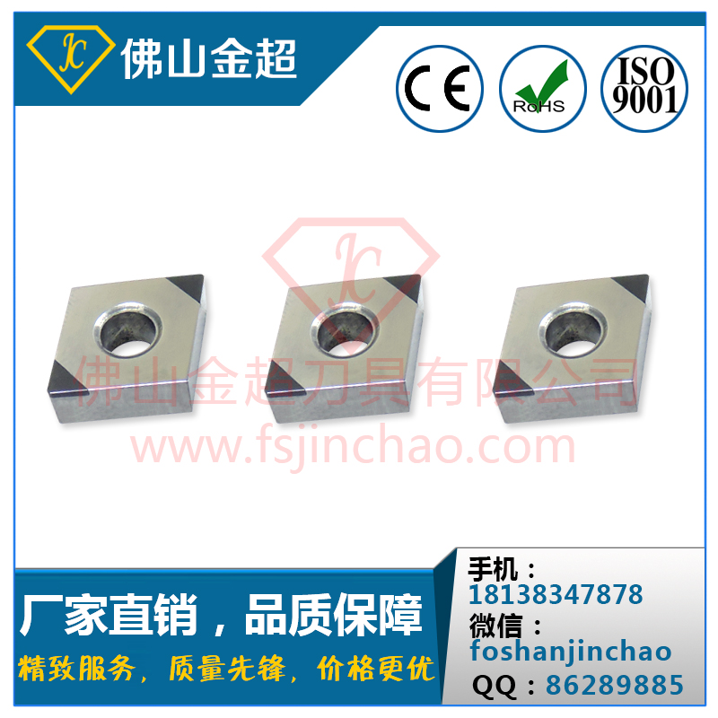 立方氮化硼CBN車刀片CNMG120404-CBN-雙頭