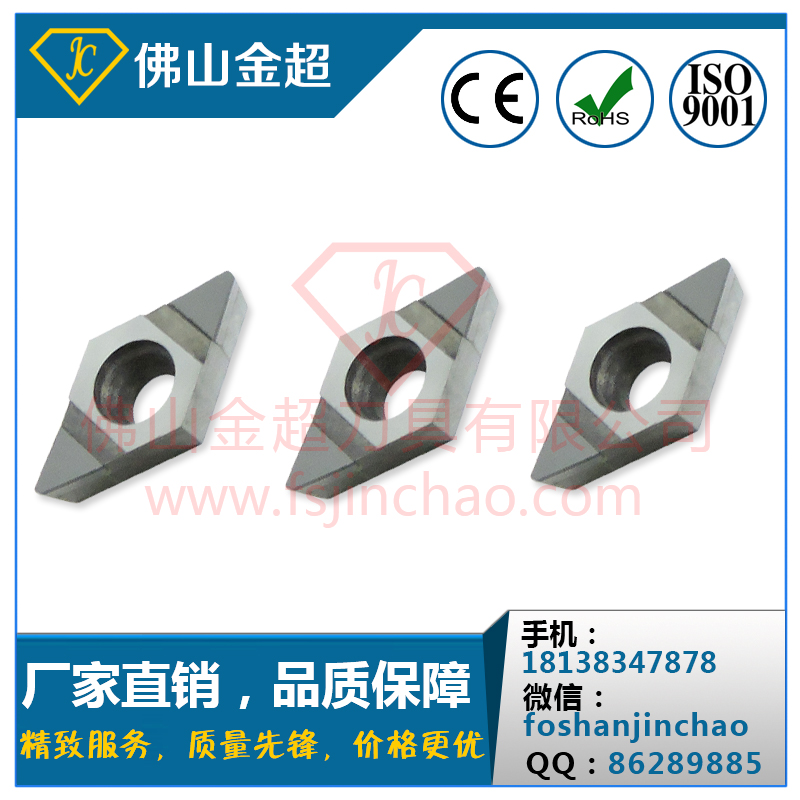 聚晶金剛石PCD車刀片DCMT11T304-PCD雙頭