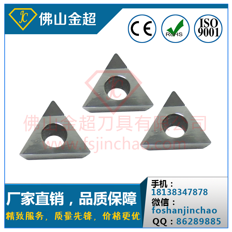 立方氮化硼CBN鏜孔刀片TPGH110304-CBN