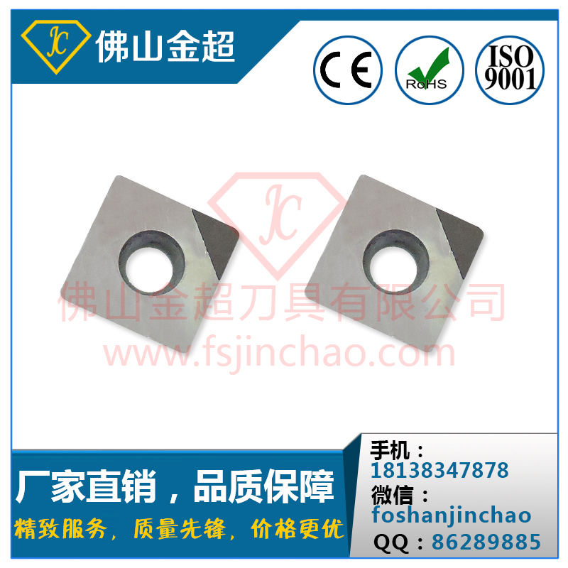 聚晶金剛石PCD銑刀片SEKT120308-PCD