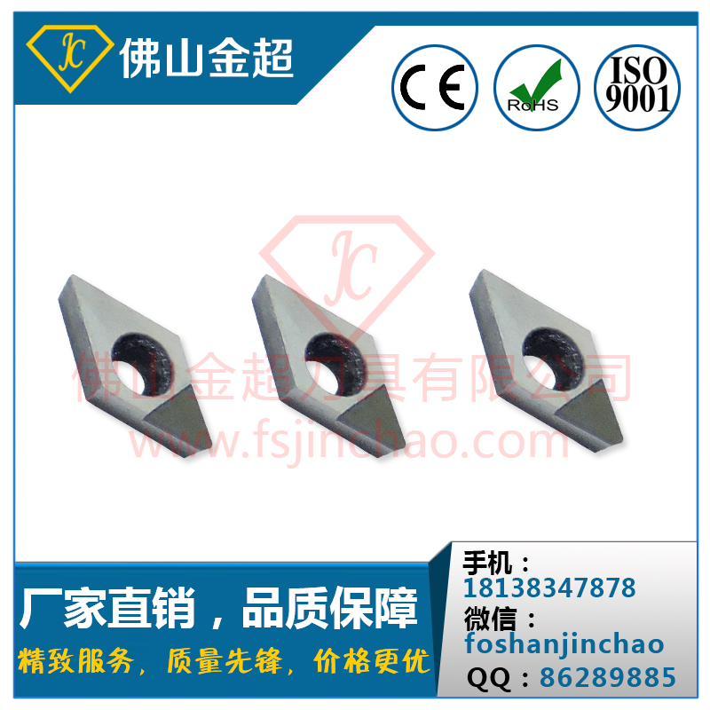 聚晶金剛石PCD鏜孔刀片DCGT070204-PCD