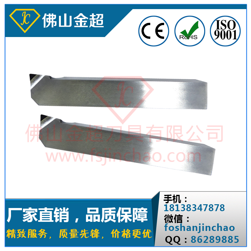 聚晶金剛石PCD外圓刀