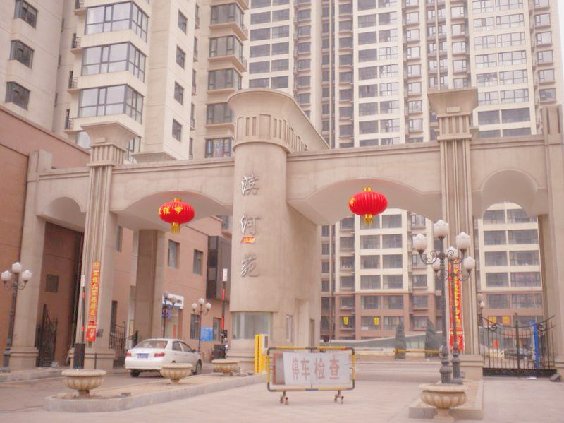 太鋼濱河苑