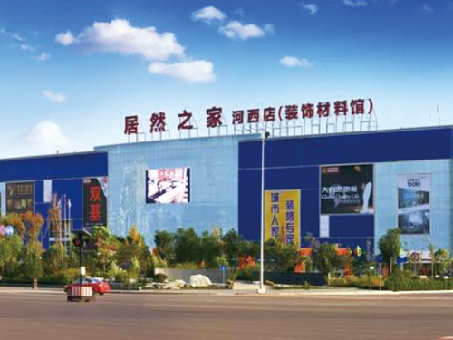 迎澤西大街居然之家