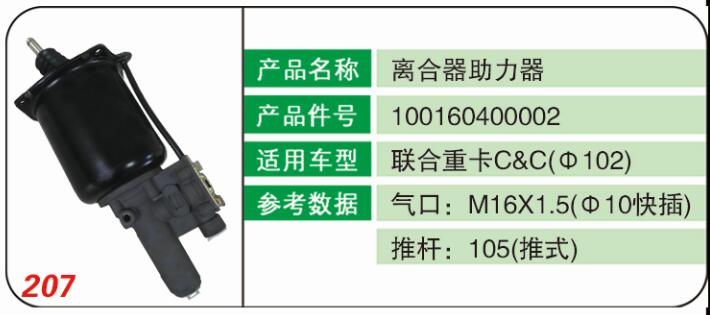 離合器助力器