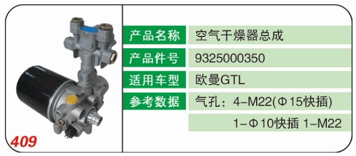 干燥器總成