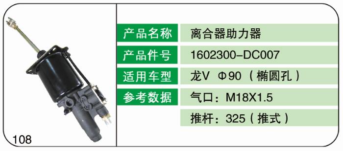 離合器助力器