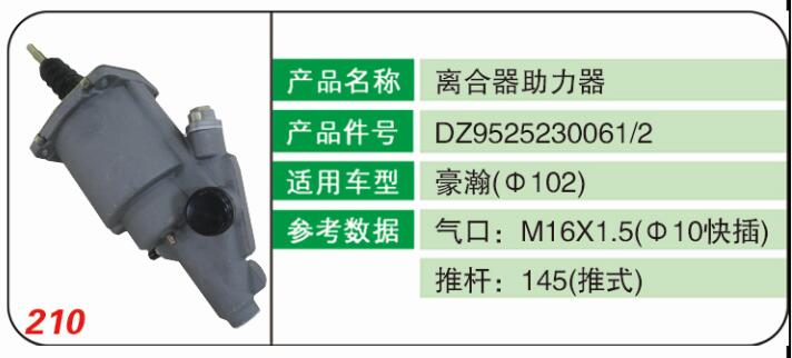 離合器助力器