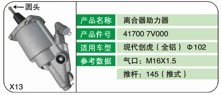 離合器助力器