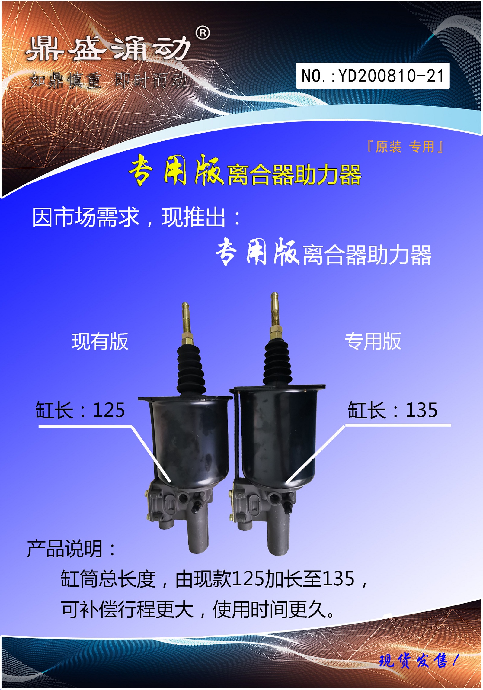 J6專用版助力器