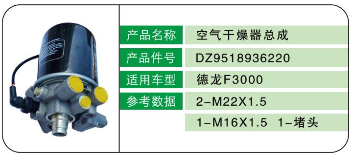 干燥器總成