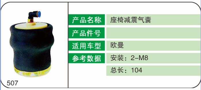 氣囊