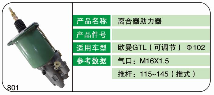 離合器助力器