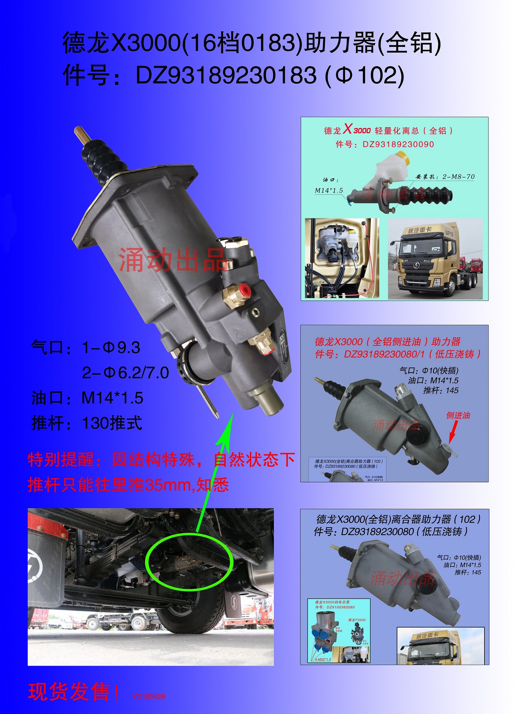 德龍X3000全鋁助力器（16檔）