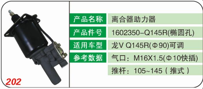 離合器助力器