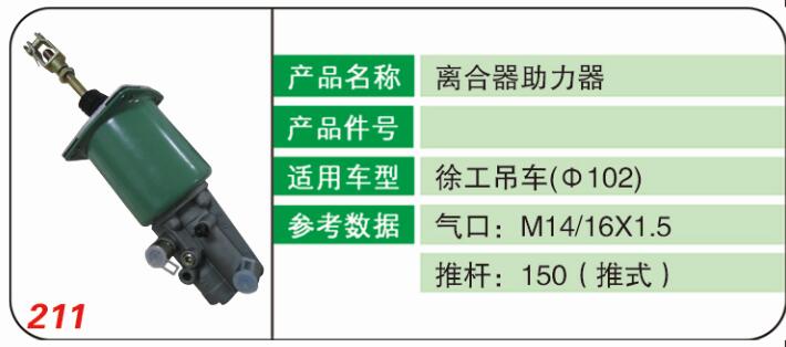 離合器助力器