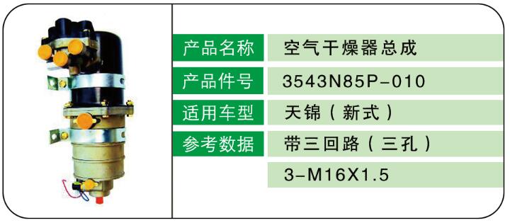 干燥器總成