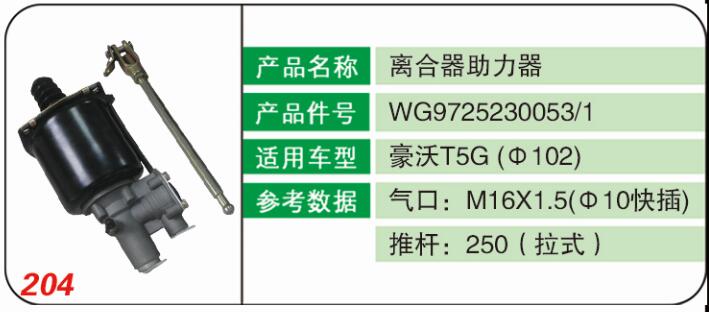 離合器助力器