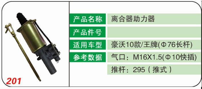 離合器助力器