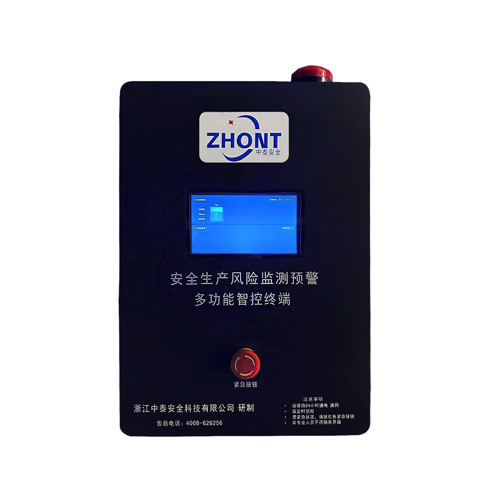 安全生产风险监测预警多功能智控终端