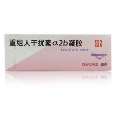 人干擾素α2b凝膠
