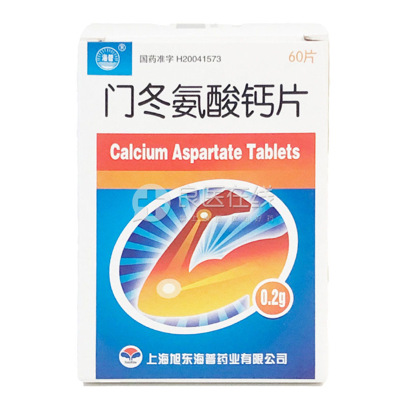 門冬氨酸鈣片