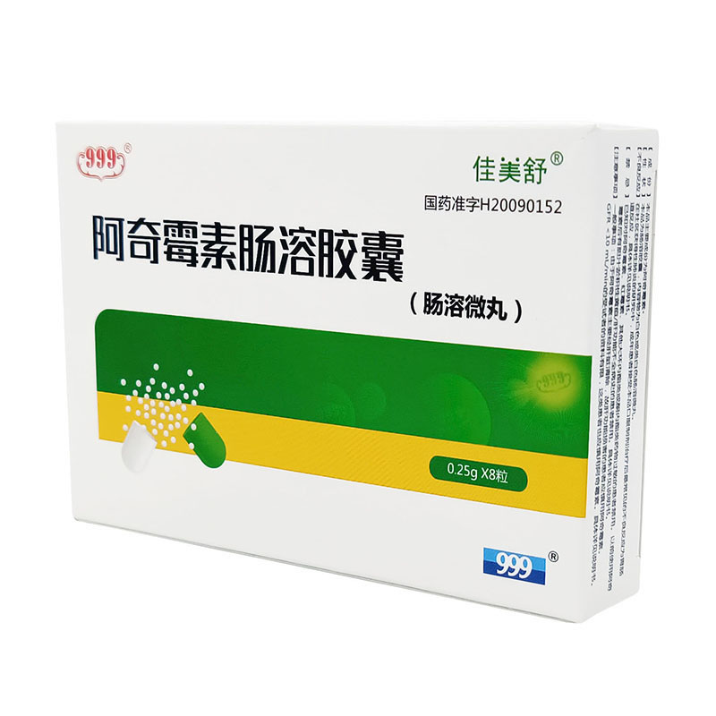 阿奇霉素腸溶膠囊