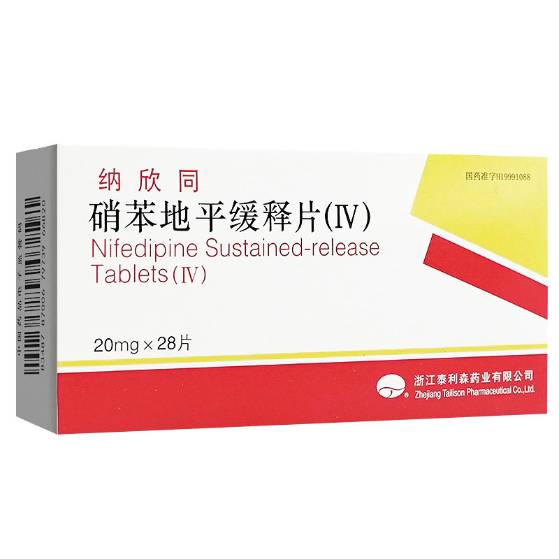 硝苯地平緩釋片(Ⅳ)