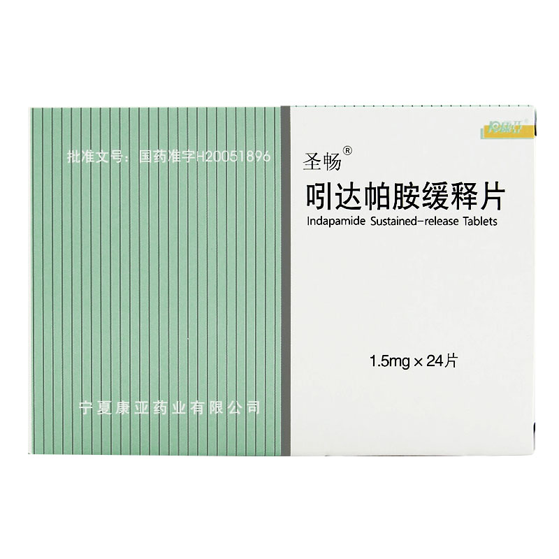 吲達帕胺緩釋片