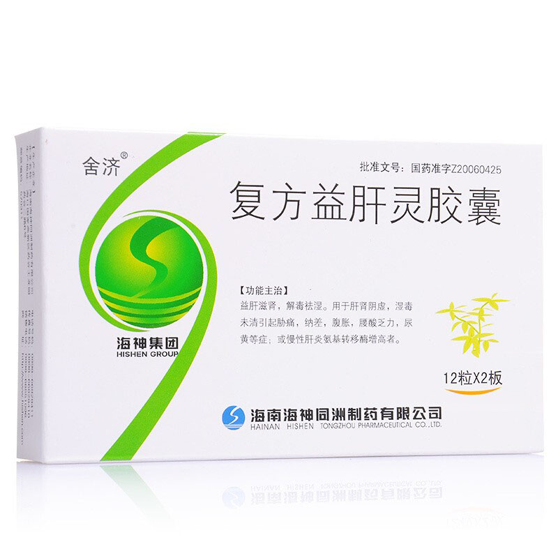 復方益肝靈膠囊