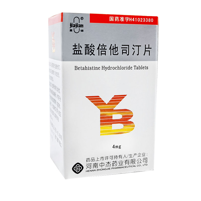 鹽酸倍他司汀片