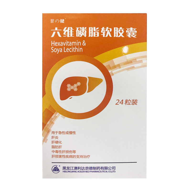六維磷脂軟膠囊