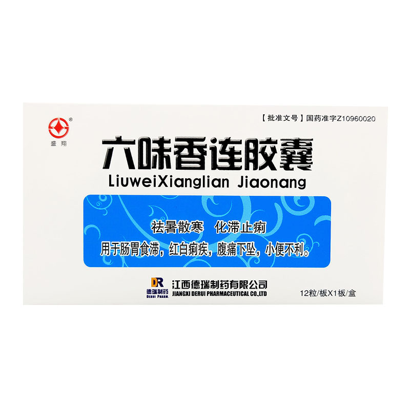 六味香連膠囊