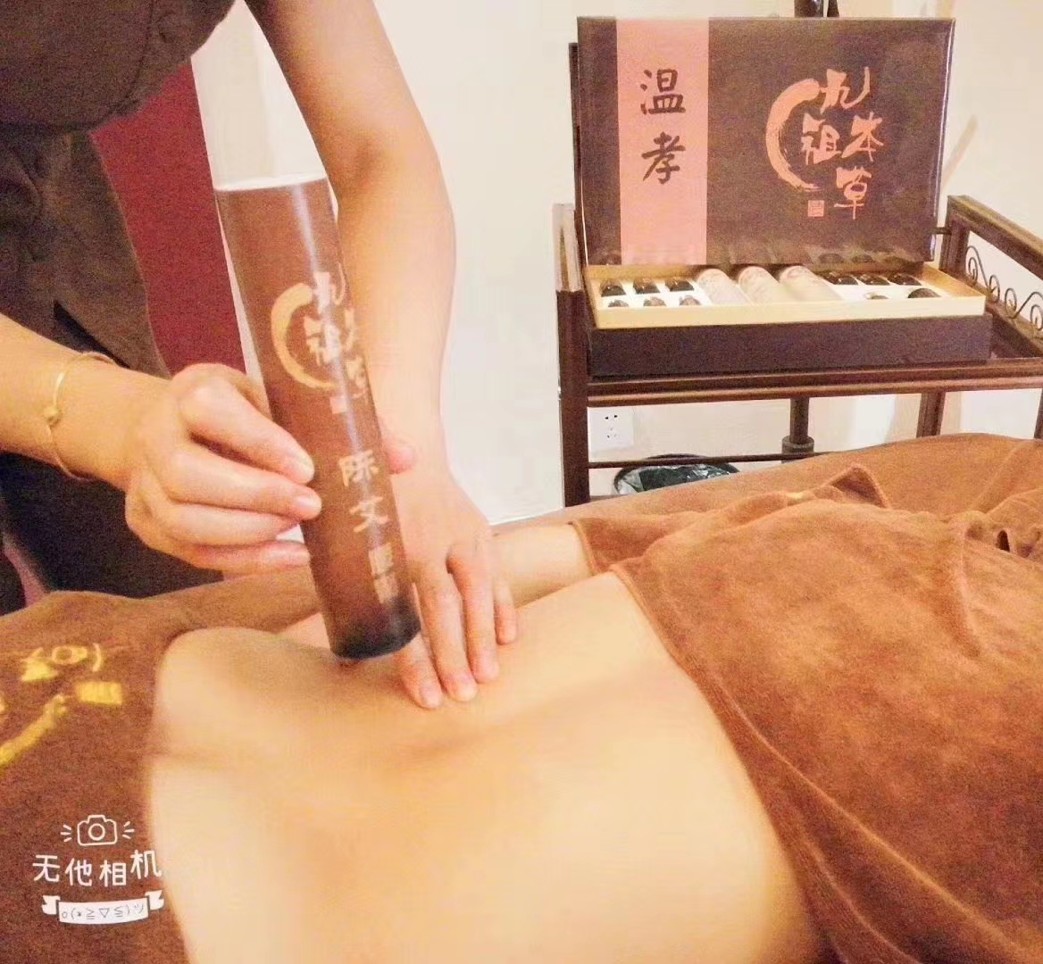 九祖本草艾灸