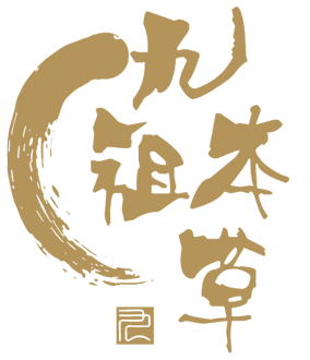 广州养生馆_阳江养生_东莞养生会所_茂名养生-九祖本草养生堂