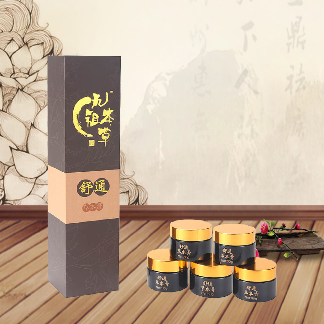 九祖本草舒通草本膏