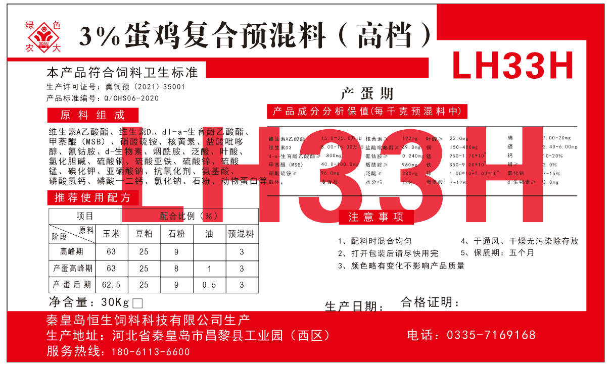 LH33H