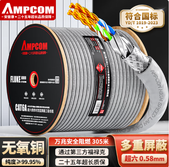 安普康AMPCOM超六类双屏蔽网线CAT6A类双绞线（灰色）AMC6A305GY