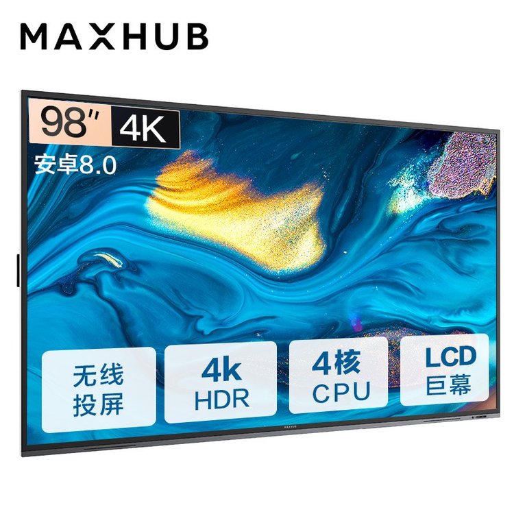 MAXHUB会议平板98英寸巨幕超高清电视 液晶显示器智能数字电子标牌广告机 会议屏W98PNA
