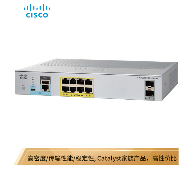 思科（Cisco）WS-C2960L-8PS-LL智能中文WEB界面管理 8口千兆POE交换机